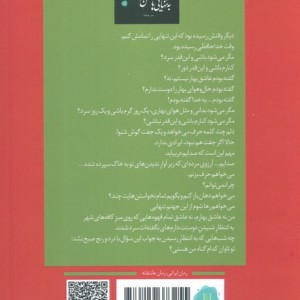 به تنهایی های من دست نزن