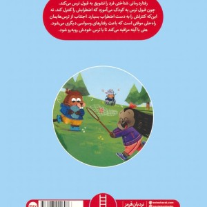 کارگاه هتی و معمای نگرانی