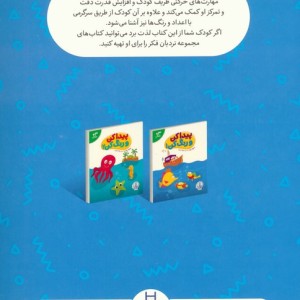 پیدا کن و رنگ کن 1