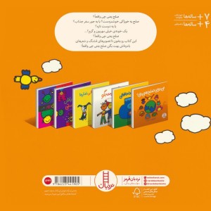 می دونی صلح یعنی چی