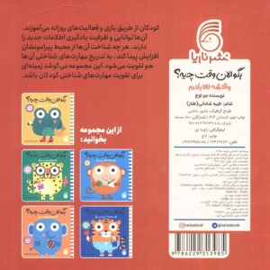 وقتشه لالا بکنم
