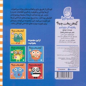وقتشه آب بازی کنم