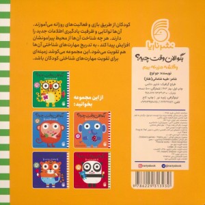 وقتشه مزرعه برم