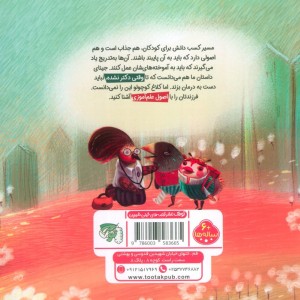 صبح به خیر دکتر جینا