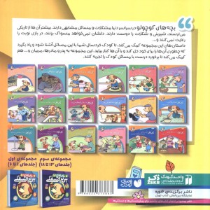 ماجراهای پی پر فسقلی مجموعه 7تا12