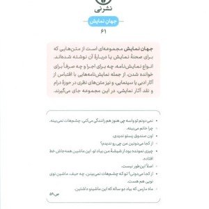 رانندگی برای خانم دیزی