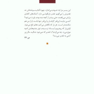رقص آدمک های کاغذی