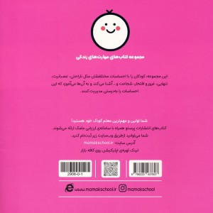 وقتی ناراحتم