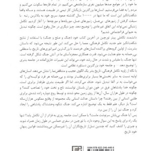 فراجامعه