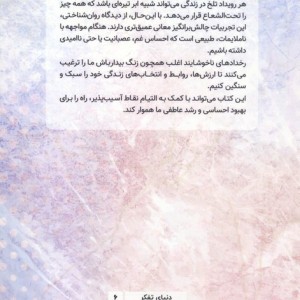 بازگشت حال خوب