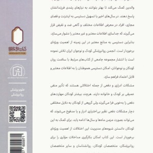 بی اختیاری دفعی