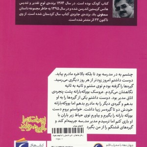 این داستان را با لهجه بخوانید