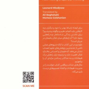 هیجانات و احساسات