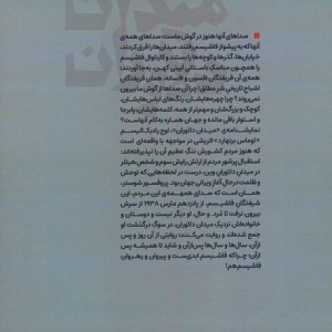 میدان دلاوران
