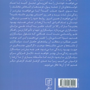 قدرت سپاس گذاری