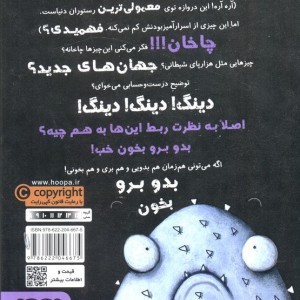 چهار سابقه دار 13