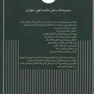 اینجا و اکنون جادوی لحظه حال