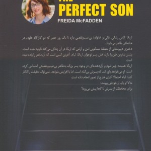 پسر شایسته