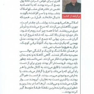 پر گذاشتن
