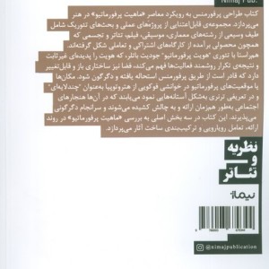 طراحی پرفورمنس