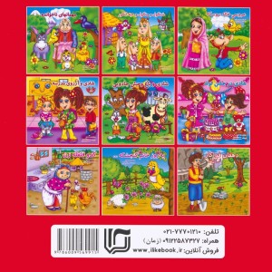 دهقان فداکار