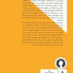 خانم گرترود بل ملکه صحرا کشورساز