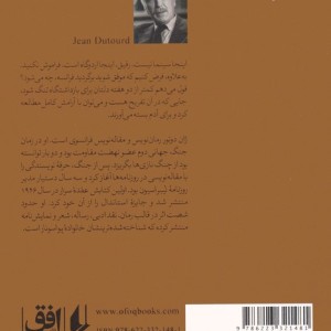 خانواده پواسونار - ژان دوتور