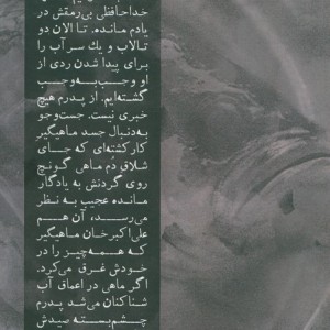 وال و کولی ها