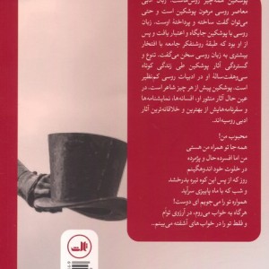 اقرار می کنم عاشق شده ام