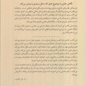 دل بستگی