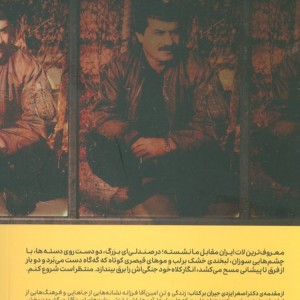 حادثه جو