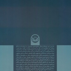 حبس ابد