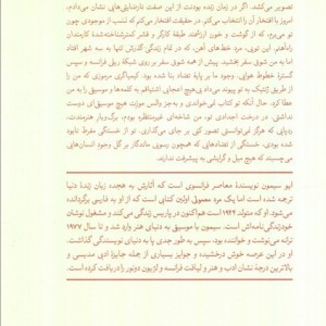 یک مرد معمولی