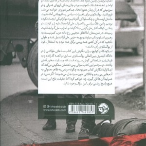 آزارشان به مورچه هم نمی رسید خوب محاکمه جنایت کاران جنگی در دادگاه لاهه