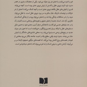 رقص با آوای نی