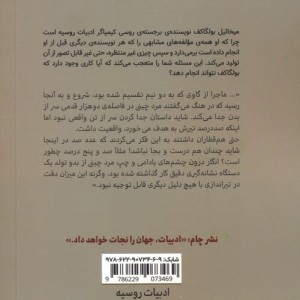 مینیاتورها