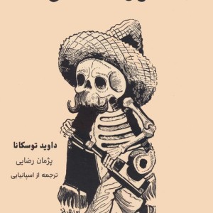 دوردستان