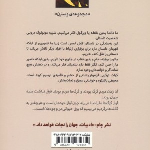ما گرگ بودیم