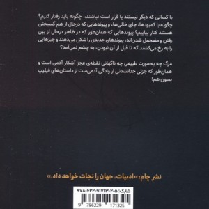 این خبر ستون حوادث نیست