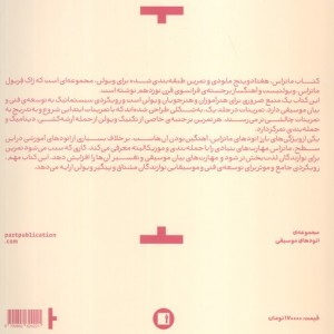 ماتزاس 1