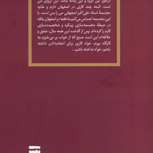 پرسه زنی در سکوت شهر