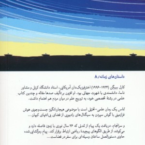 تماس نشر جهان کتاب