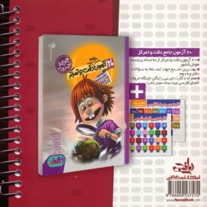 پاسخ برگ مبحثی