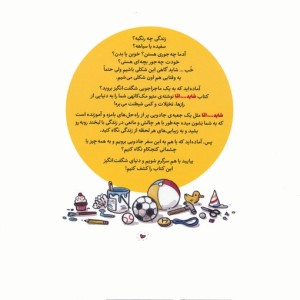 شاید...اما