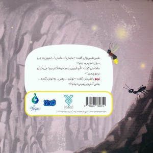 نرمو کند و کند و کند