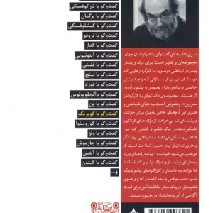 گفت و گو با استنلی کوبریک