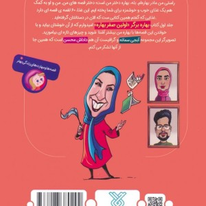 اولین صفر بهاره