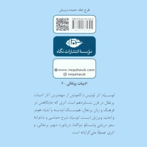 لوسیاد