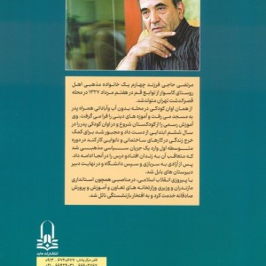 شفاف و صادقانه