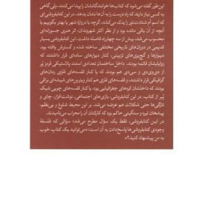 کتاب رسان